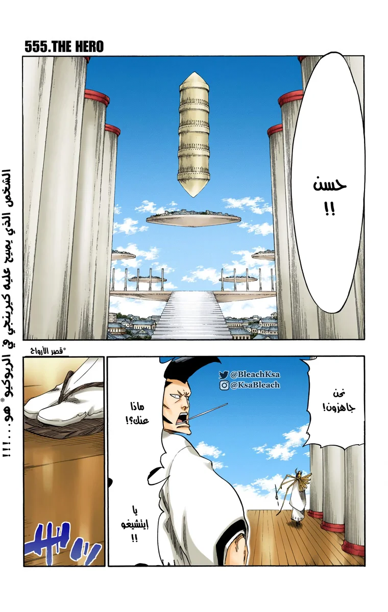 Read Bleach – Digital Colored AR Manga Online