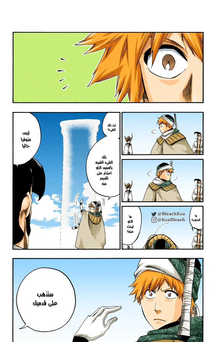 Read Bleach – Digital Colored AR Manga Online
