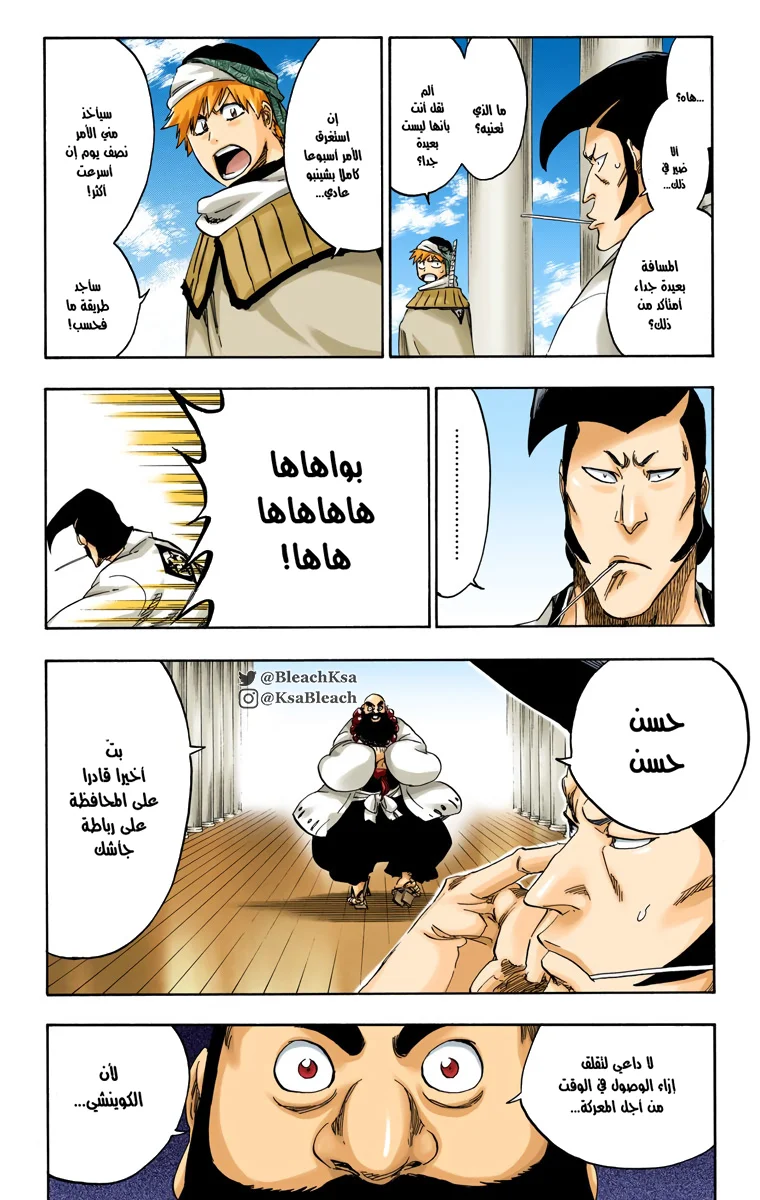 Read Bleach – Digital Colored AR Manga Online
