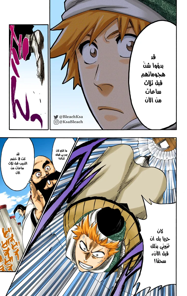 Read Bleach – Digital Colored AR Manga Online