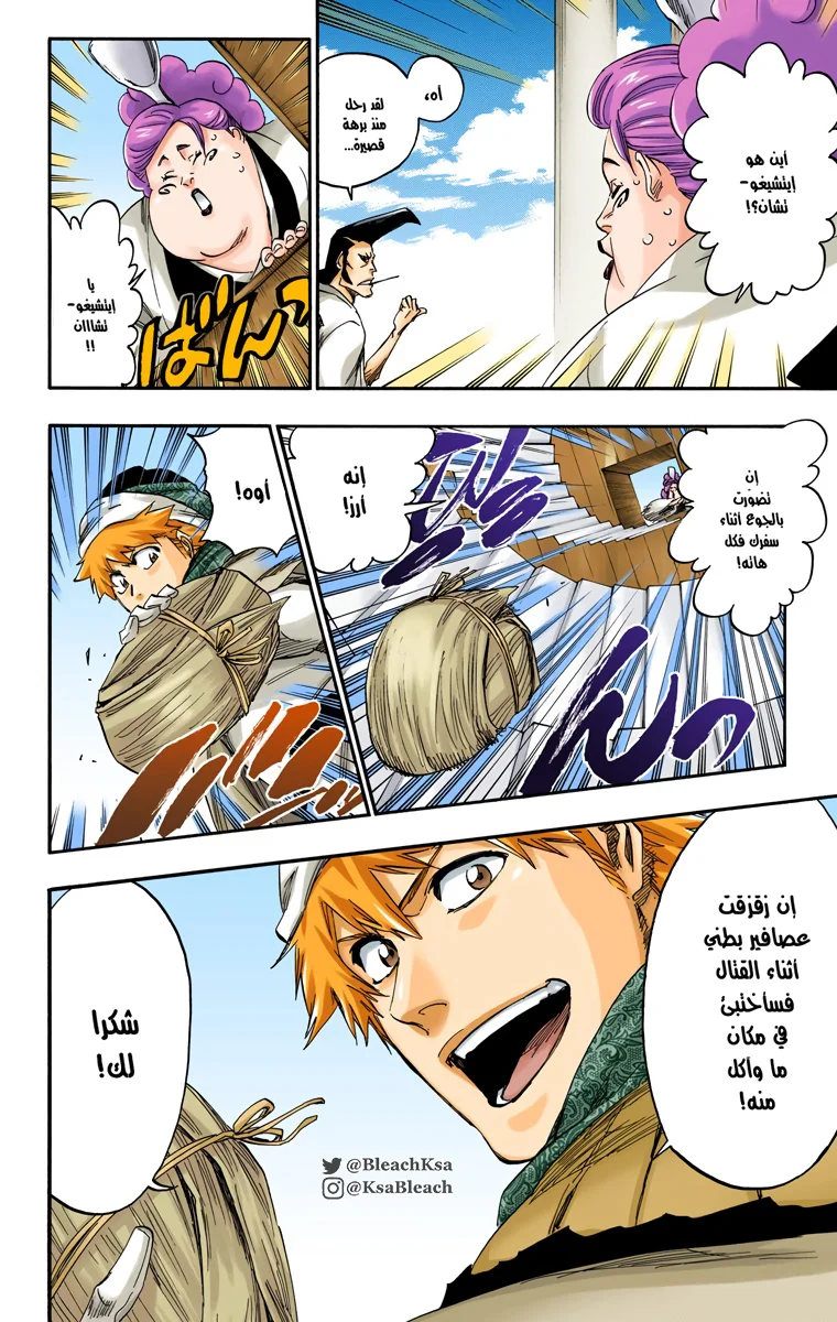 Read Bleach – Digital Colored AR Manga Online