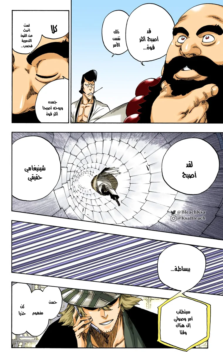 Read Bleach – Digital Colored AR Manga Online
