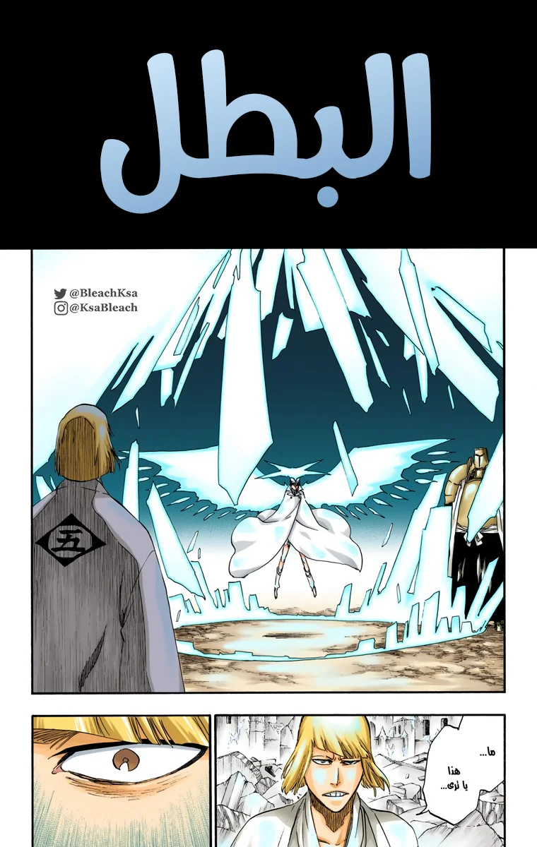 Read Bleach – Digital Colored AR Manga Online