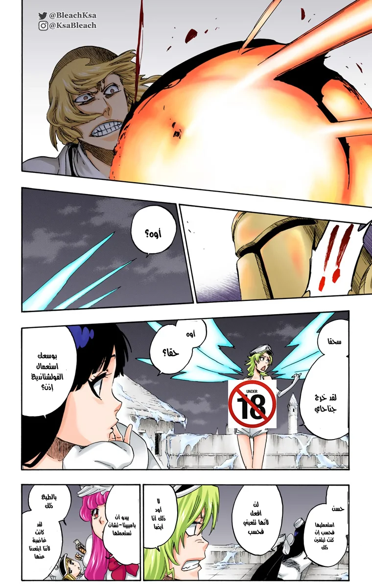 Read Bleach – Digital Colored AR Manga Online