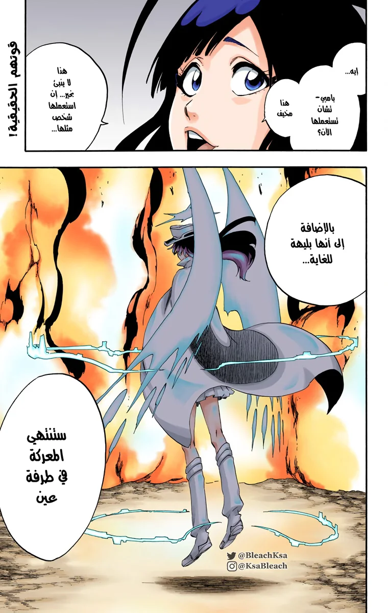 Read Bleach – Digital Colored AR Manga Online