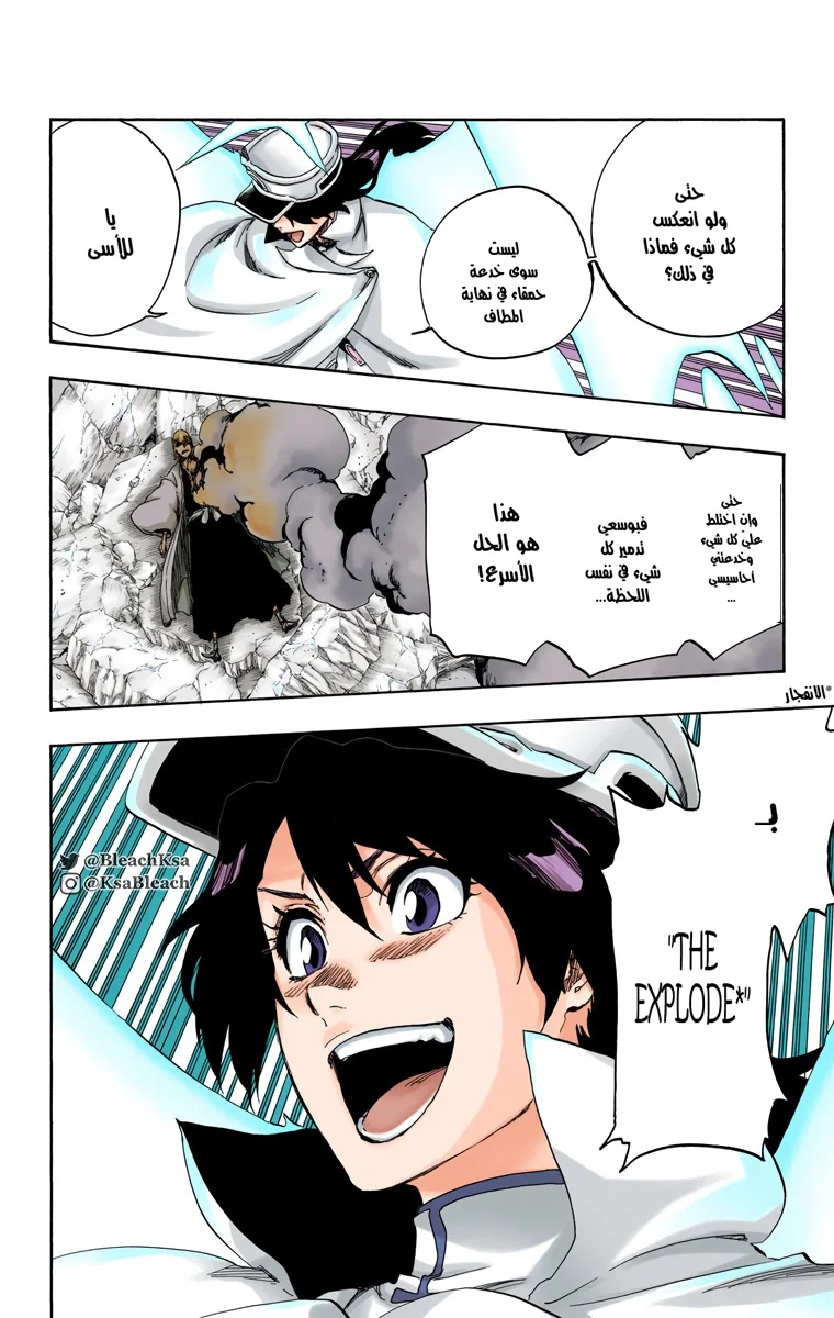Read Bleach – Digital Colored AR Manga Online