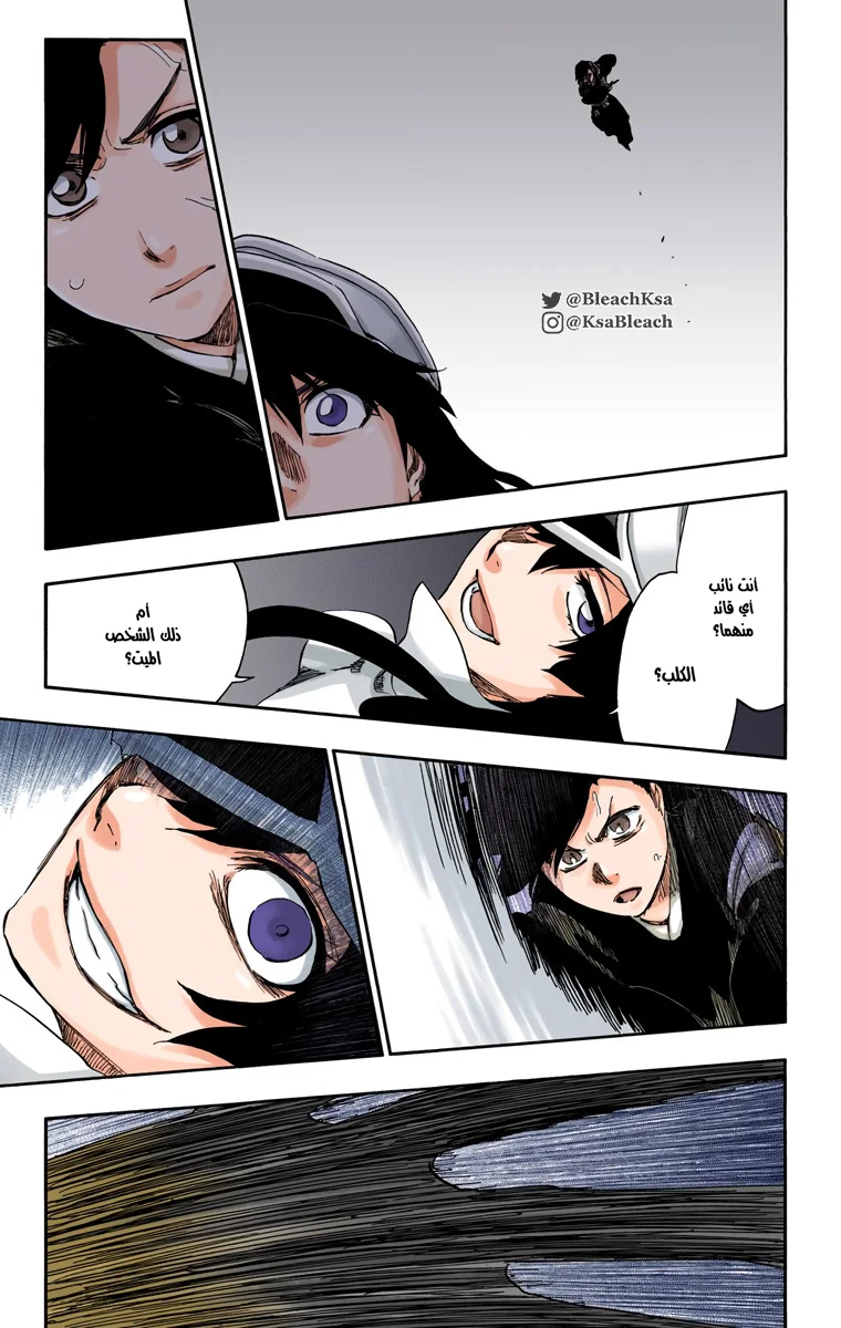 Read Bleach – Digital Colored AR Manga Online