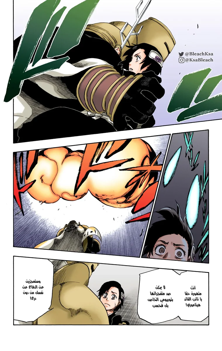 Read Bleach – Digital Colored AR Manga Online