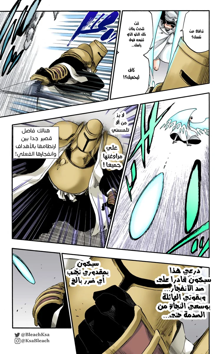 Read Bleach – Digital Colored AR Manga Online