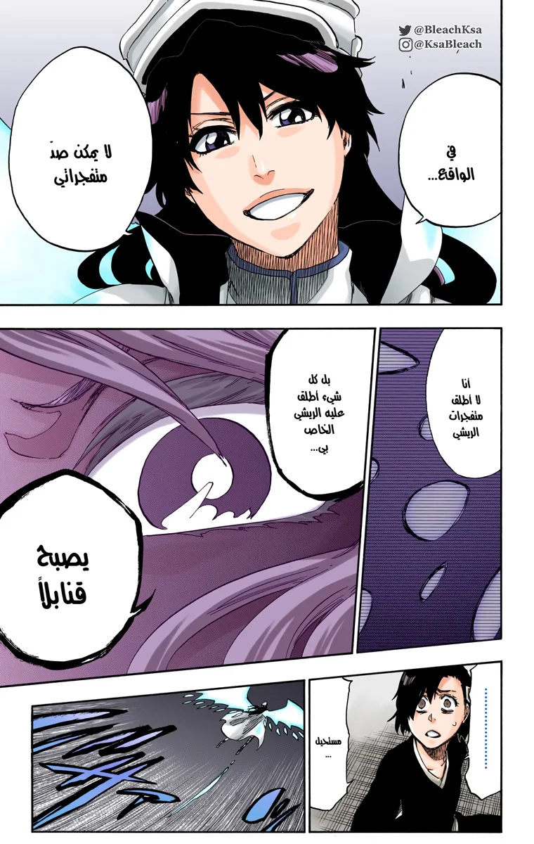 Read Bleach – Digital Colored AR Manga Online