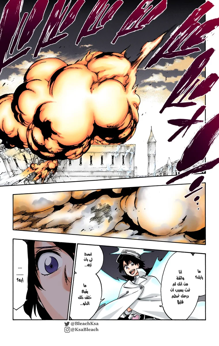 Read Bleach – Digital Colored AR Manga Online