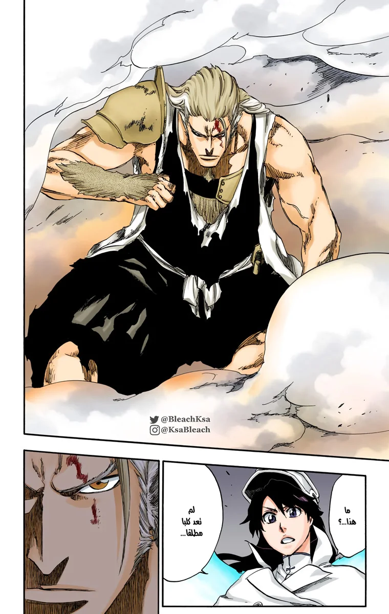 Read Bleach – Digital Colored AR Manga Online