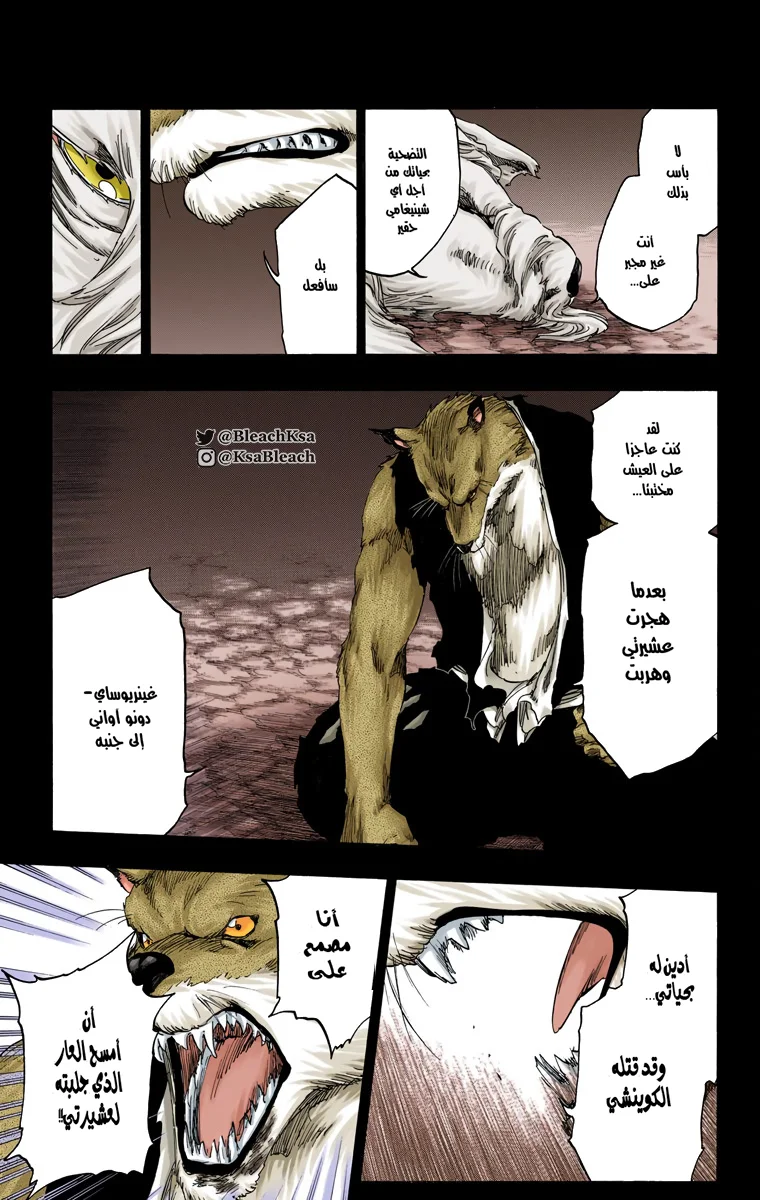 Read Bleach – Digital Colored AR Manga Online