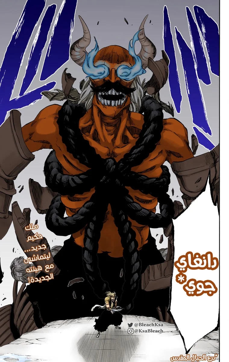 Read Bleach – Digital Colored AR Manga Online