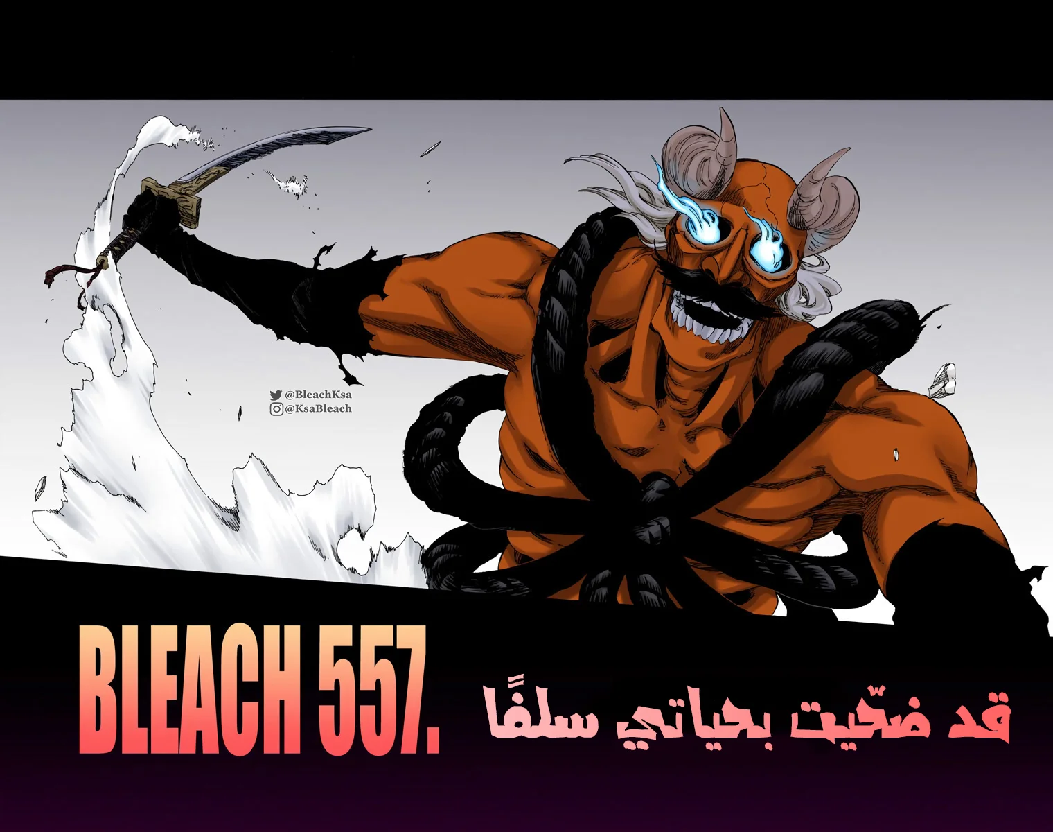 Read Bleach – Digital Colored AR Manga Online