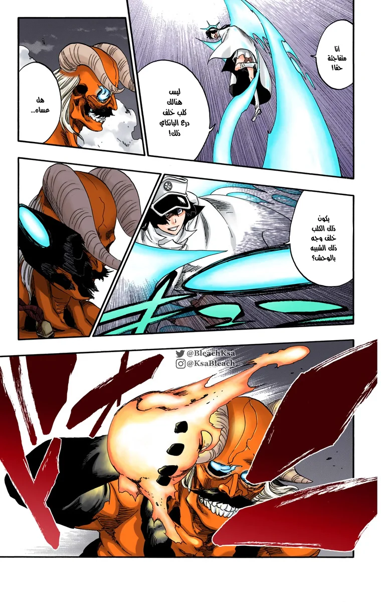 Read Bleach – Digital Colored AR Manga Online