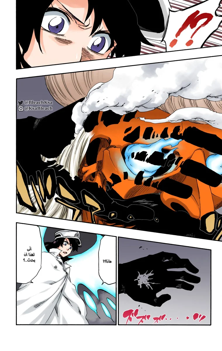 Read Bleach – Digital Colored AR Manga Online