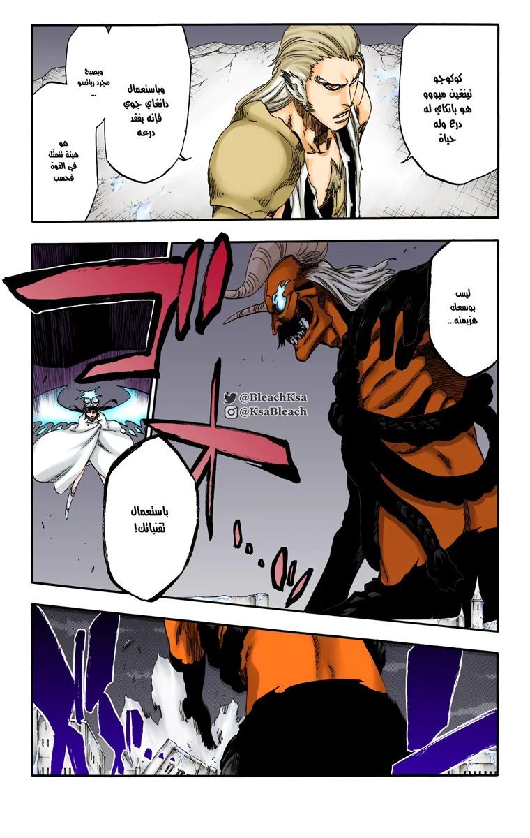 Read Bleach – Digital Colored AR Manga Online