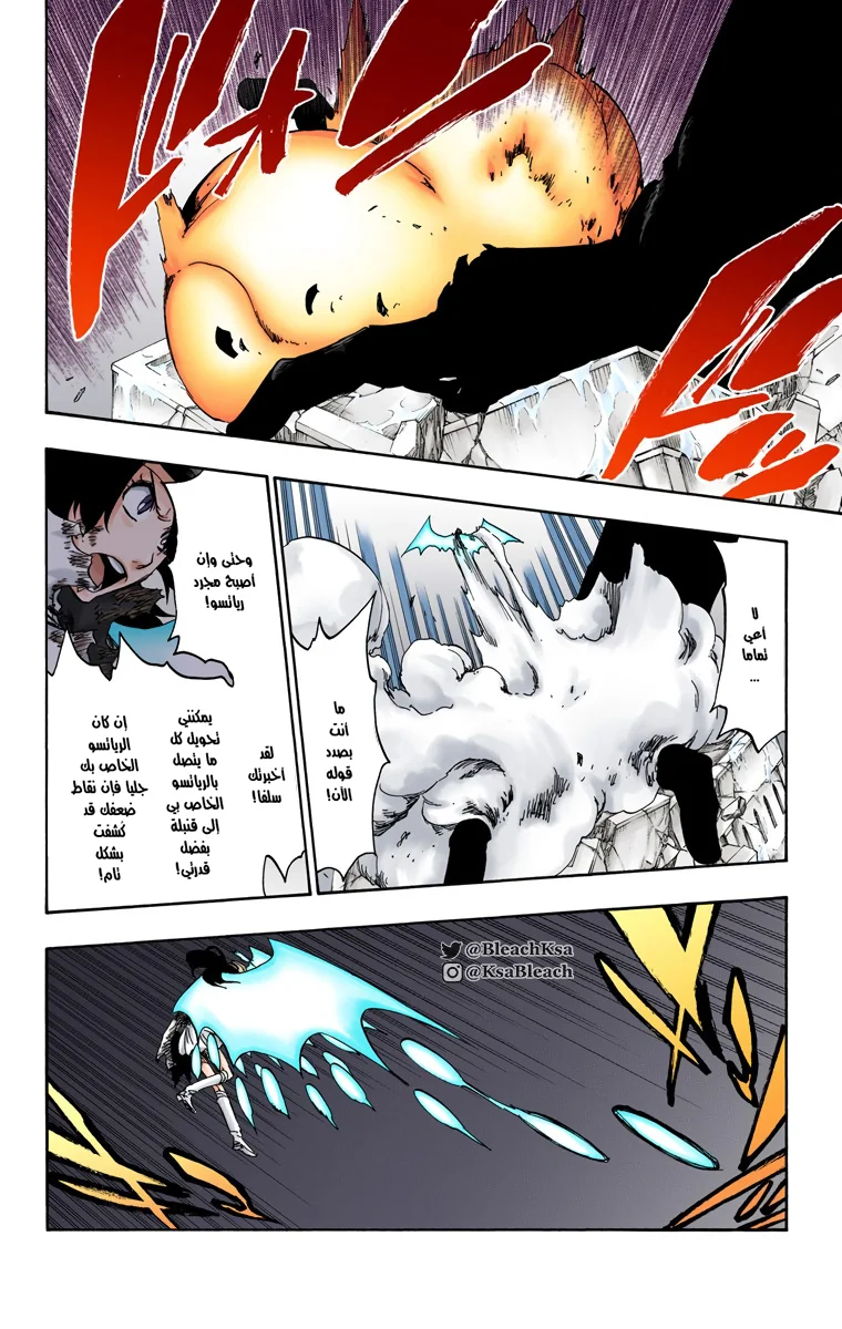 Read Bleach – Digital Colored AR Manga Online