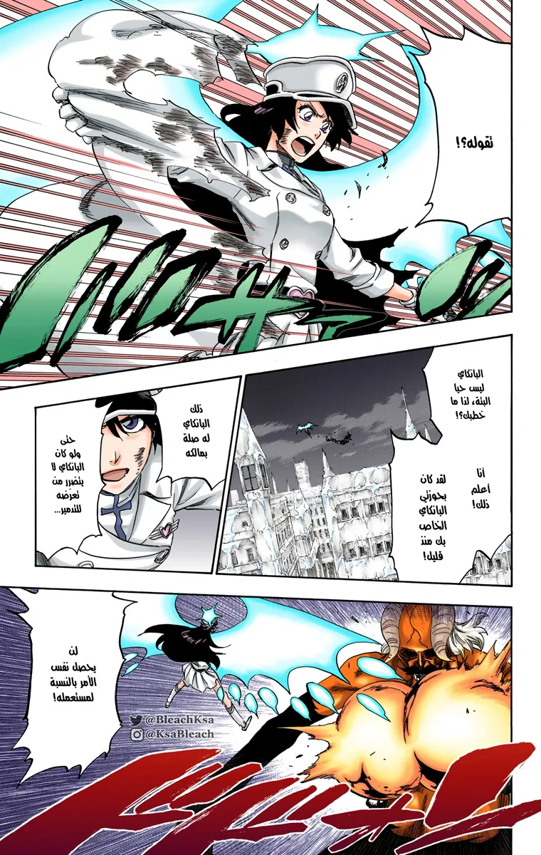 Read Bleach – Digital Colored AR Manga Online