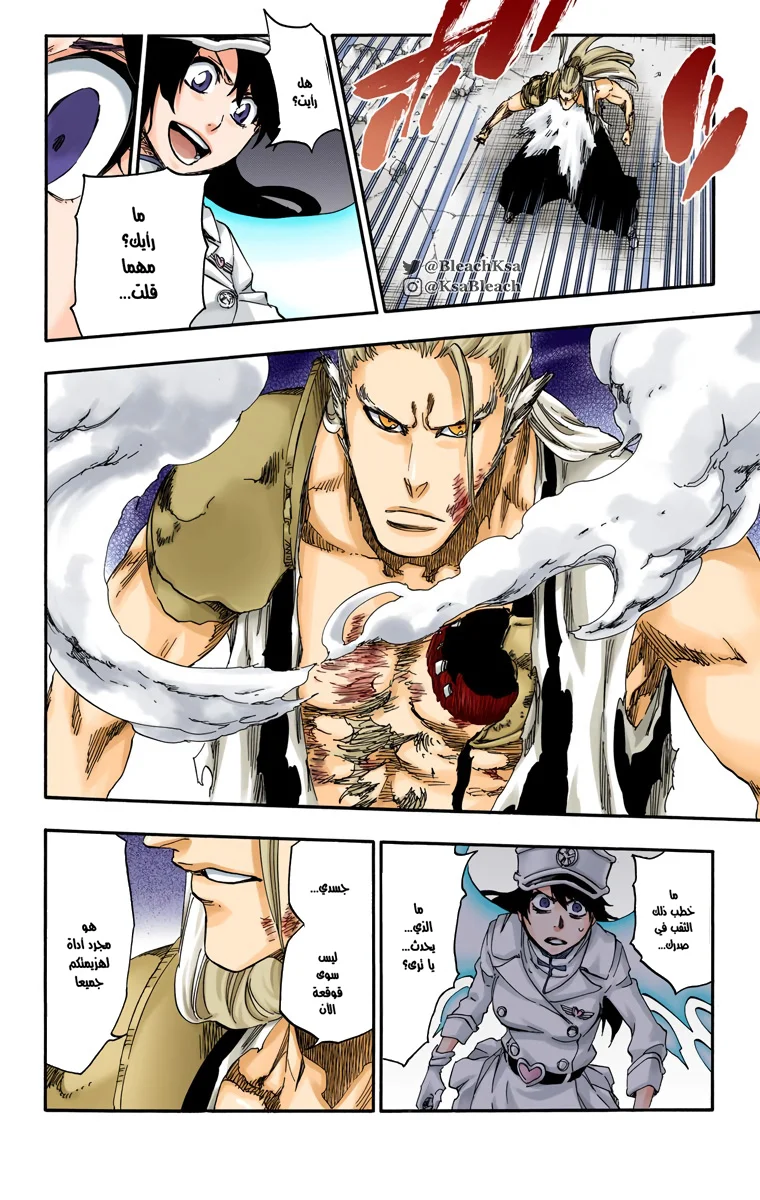Read Bleach – Digital Colored AR Manga Online