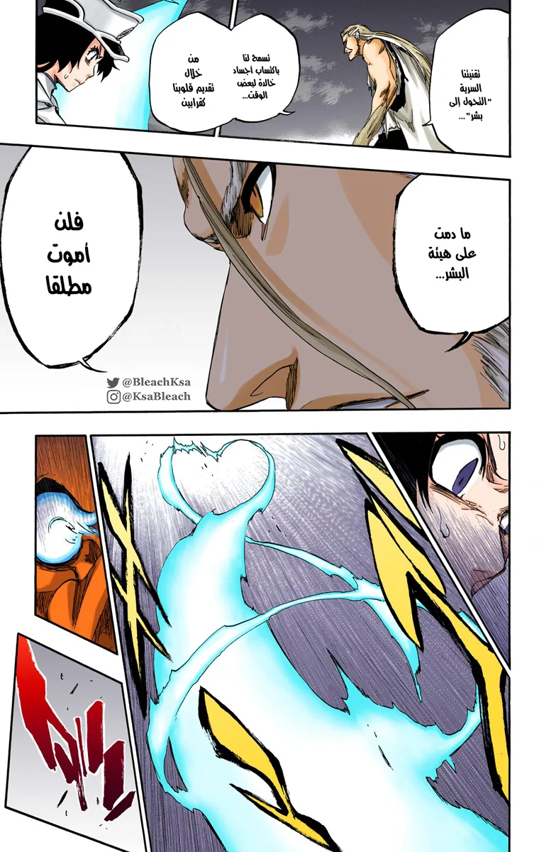 Read Bleach – Digital Colored AR Manga Online