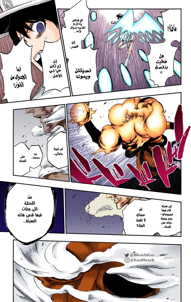 Read Bleach – Digital Colored AR Manga Online