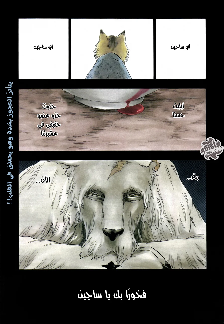 Read Bleach – Digital Colored AR Manga Online