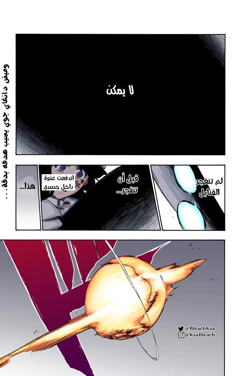 Read Bleach – Digital Colored AR Manga Online