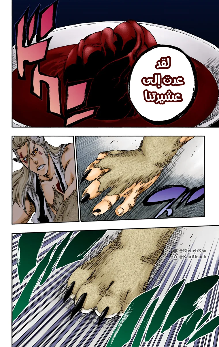 Read Bleach – Digital Colored AR Manga Online
