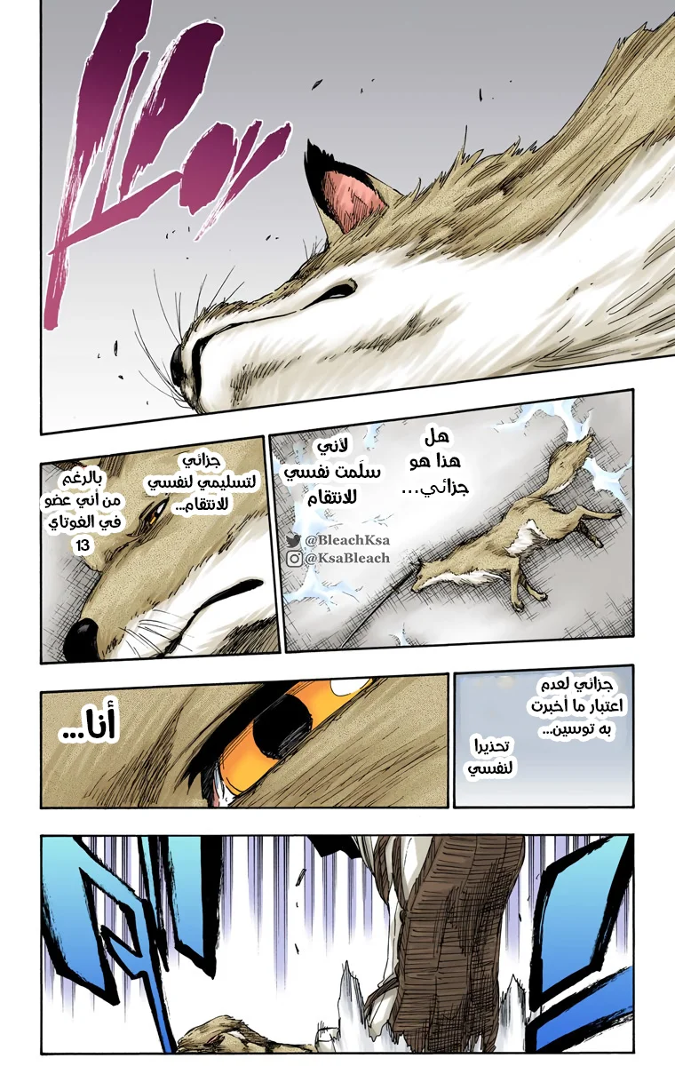 Read Bleach – Digital Colored AR Manga Online