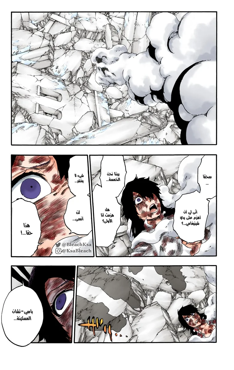 Read Bleach – Digital Colored AR Manga Online