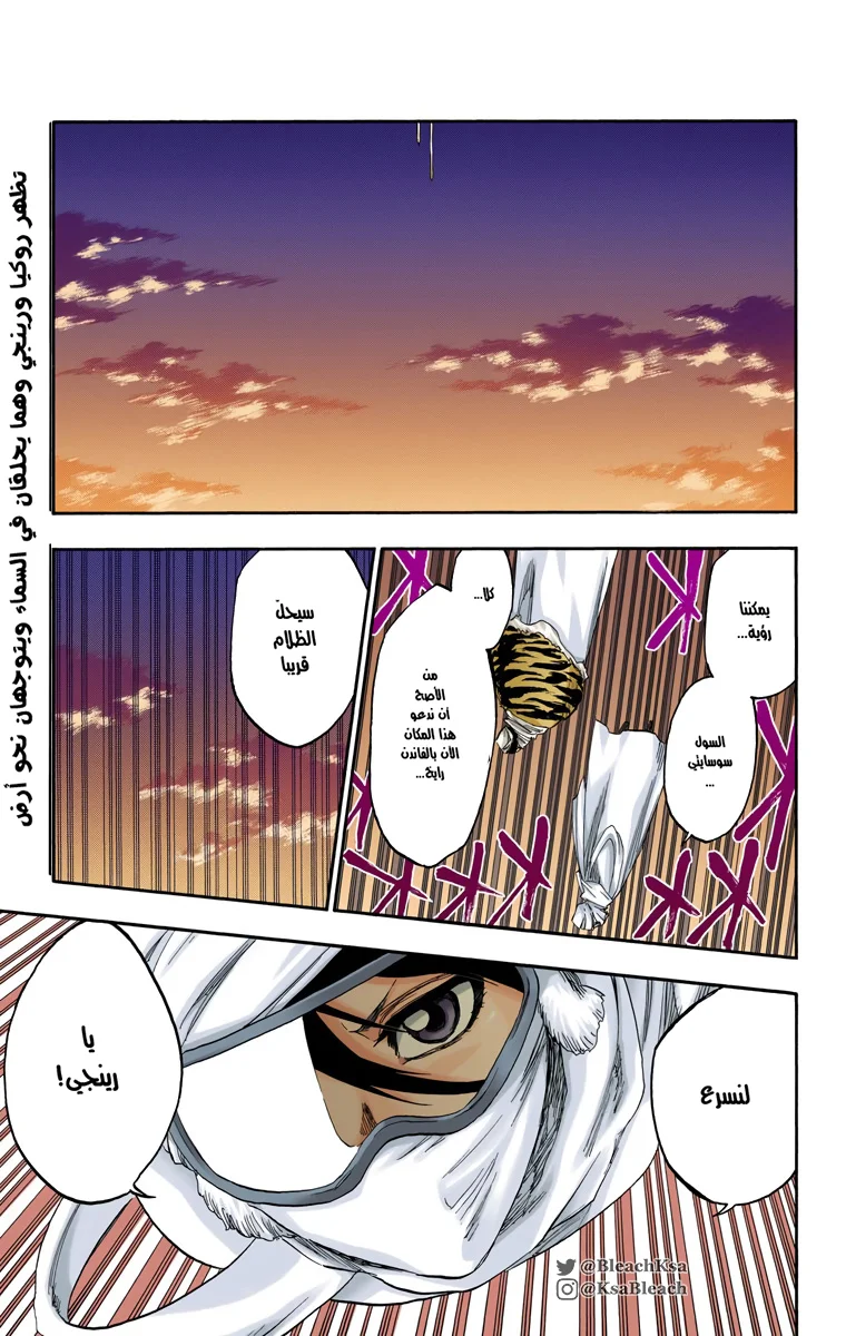 Read Bleach – Digital Colored AR Manga Online