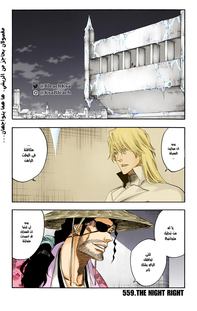 Read Bleach – Digital Colored AR Manga Online