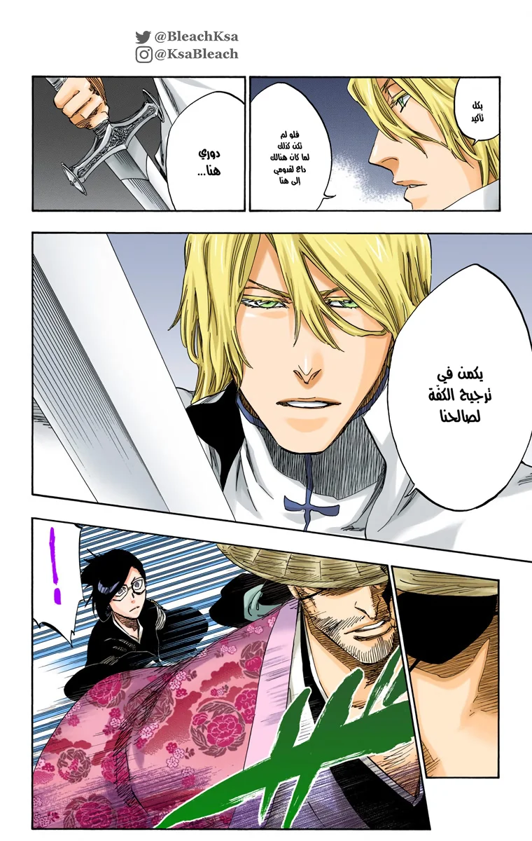 Read Bleach – Digital Colored AR Manga Online