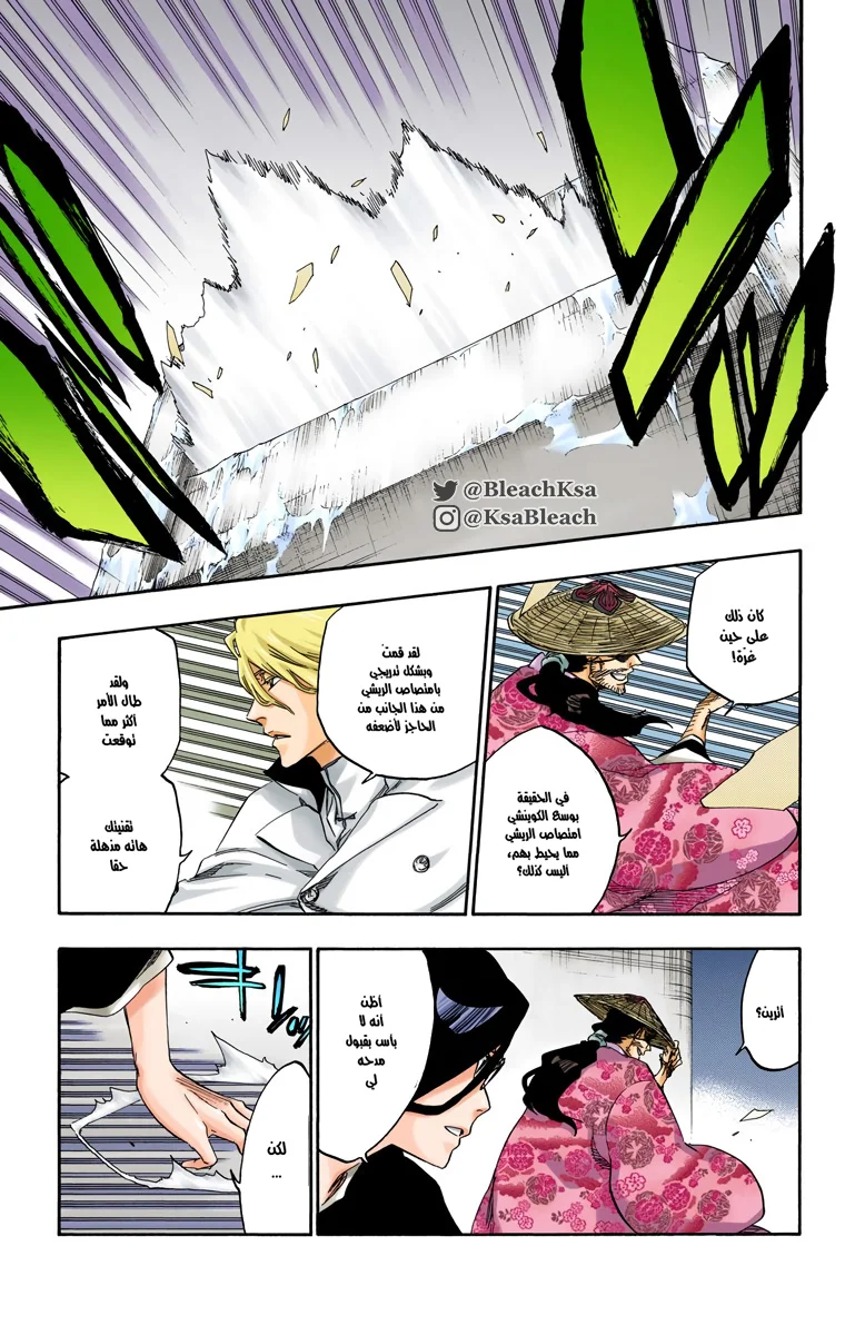 Read Bleach – Digital Colored AR Manga Online