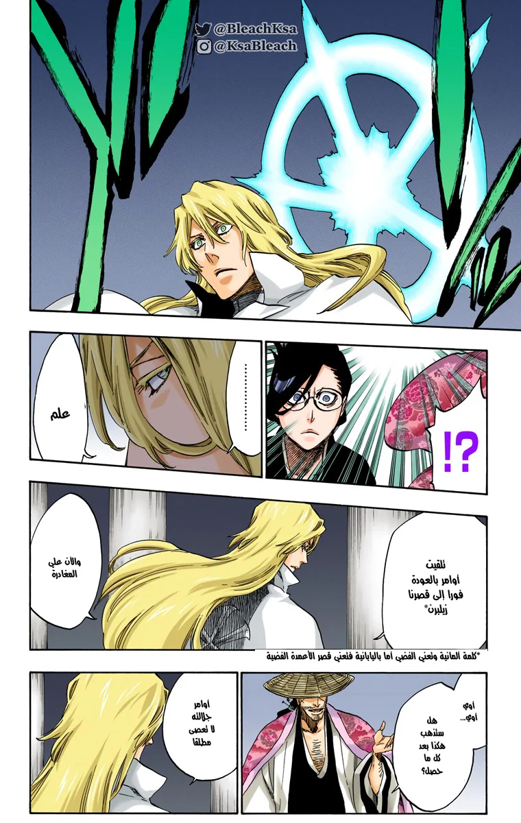 Read Bleach – Digital Colored AR Manga Online