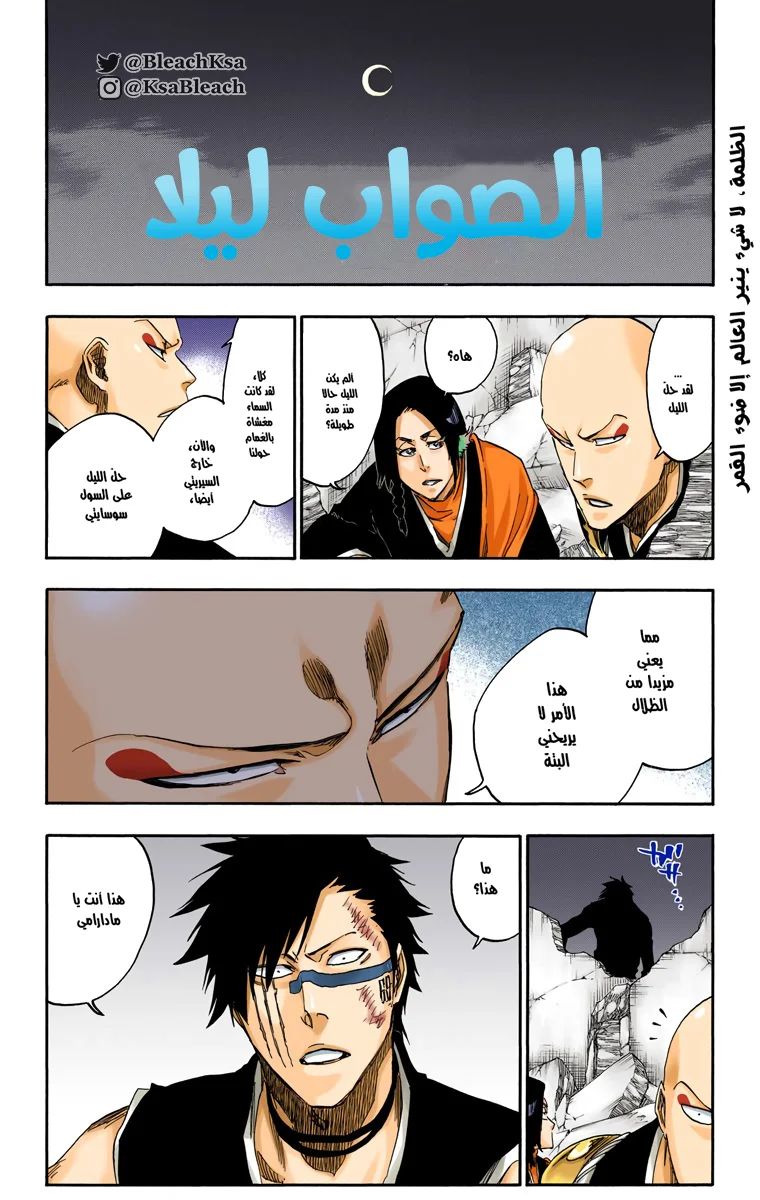 Read Bleach – Digital Colored AR Manga Online