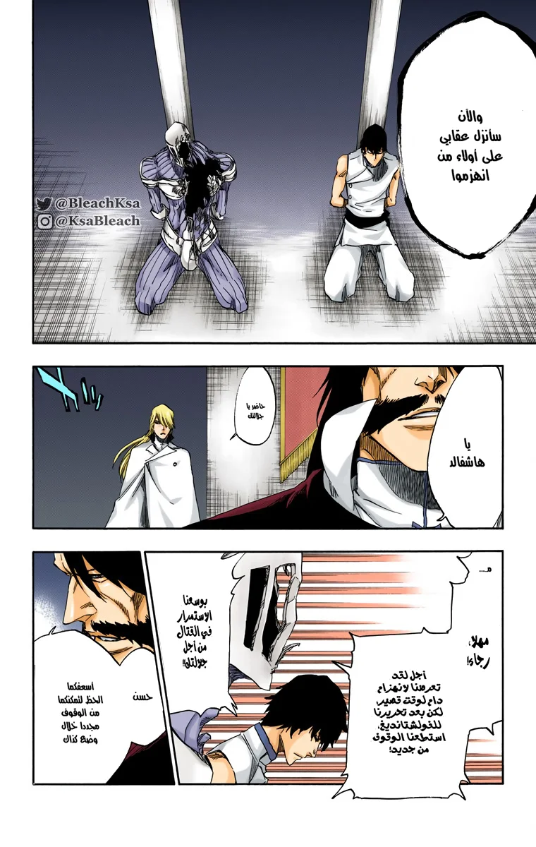 Read Bleach – Digital Colored AR Manga Online