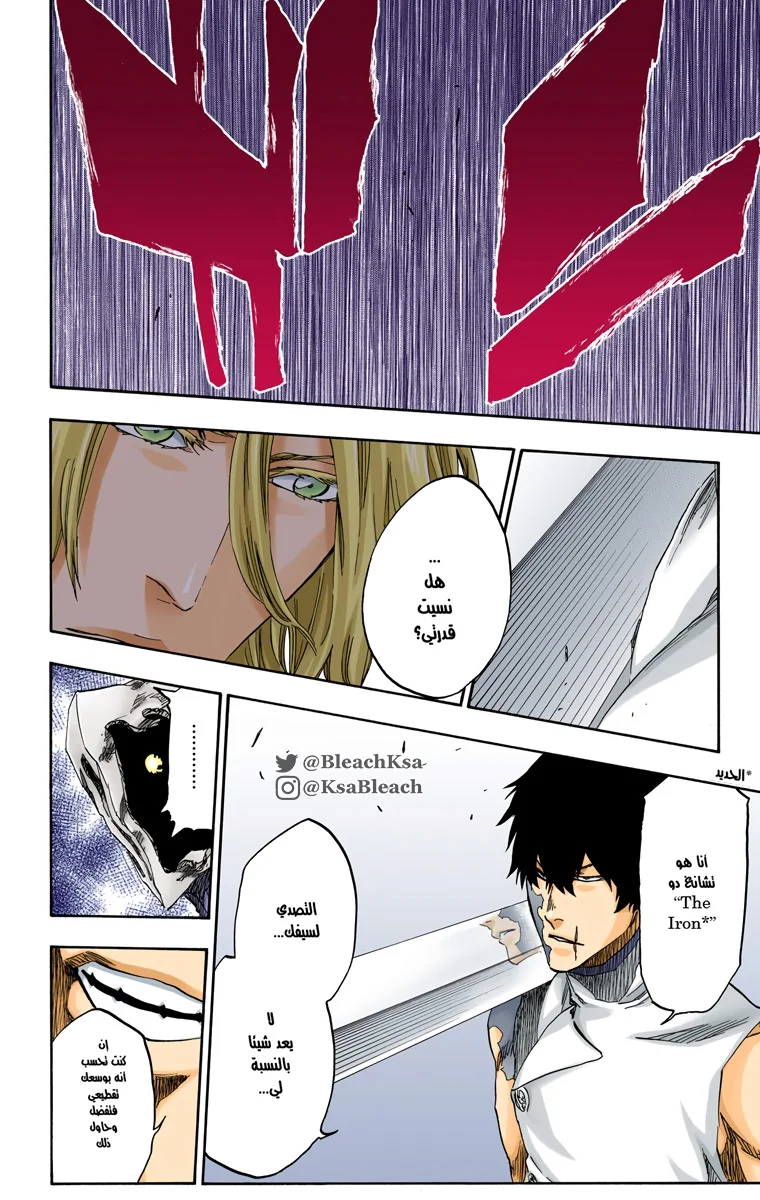Read Bleach – Digital Colored AR Manga Online