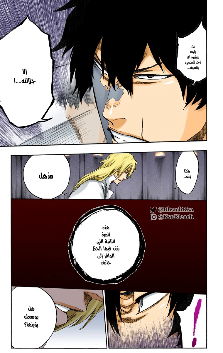 Read Bleach – Digital Colored AR Manga Online