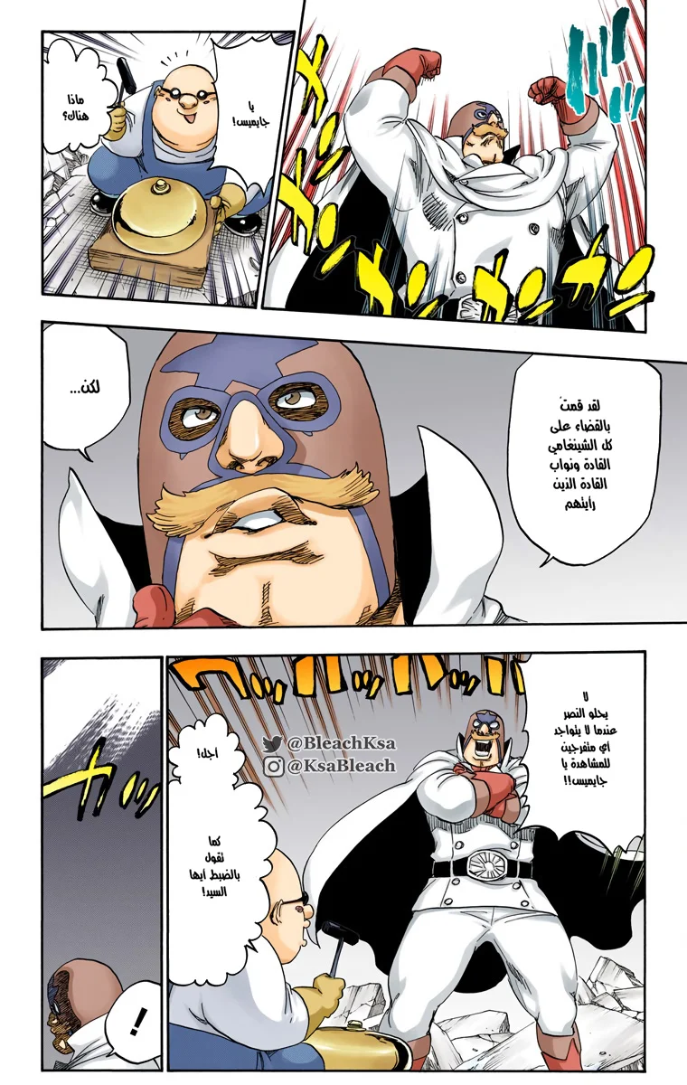 Read Bleach – Digital Colored AR Manga Online