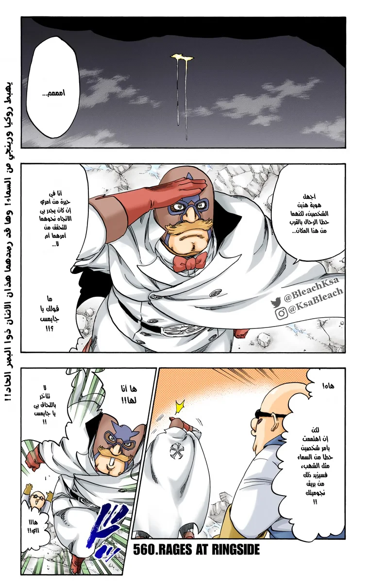 Read Bleach – Digital Colored AR Manga Online