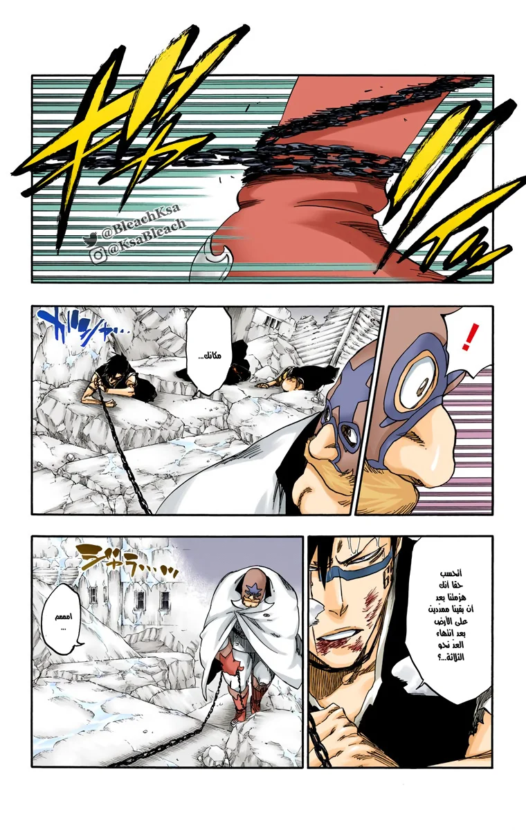 Read Bleach – Digital Colored AR Manga Online