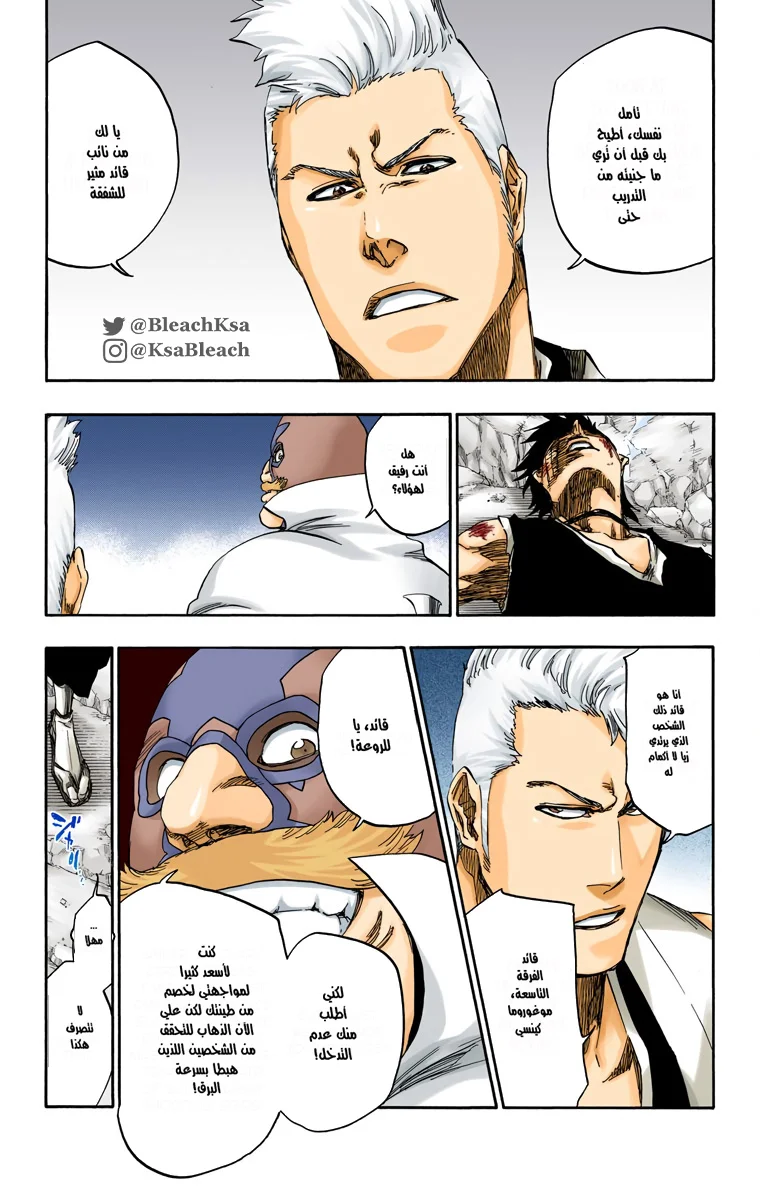 Read Bleach – Digital Colored AR Manga Online