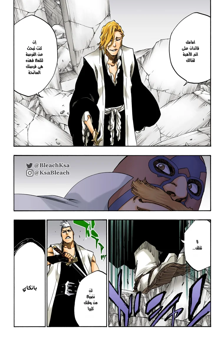 Read Bleach – Digital Colored AR Manga Online