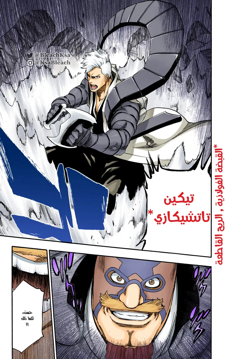 Read Bleach – Digital Colored AR Manga Online