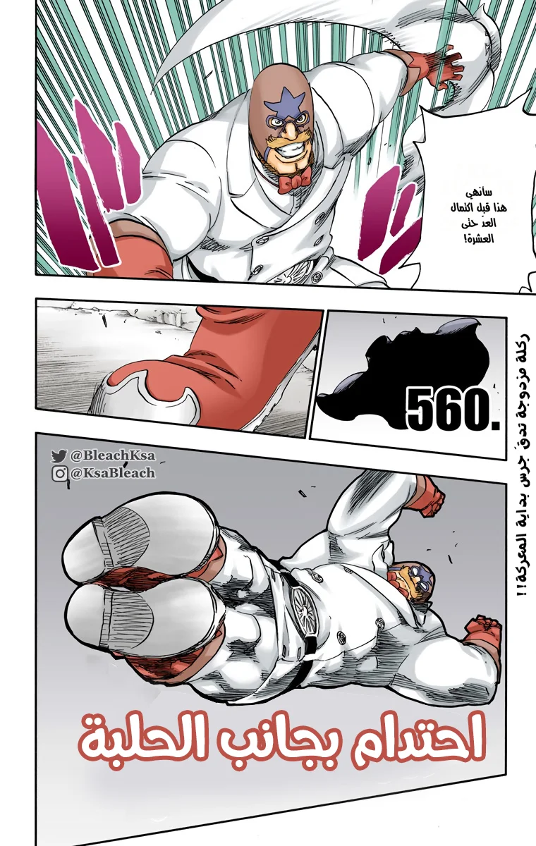 Read Bleach – Digital Colored AR Manga Online
