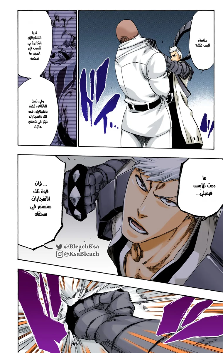 Read Bleach – Digital Colored AR Manga Online