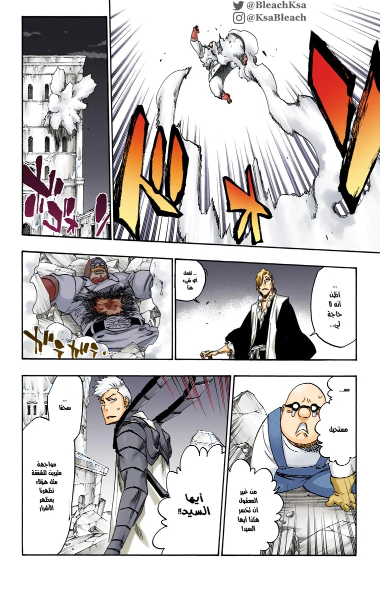 Read Bleach – Digital Colored AR Manga Online